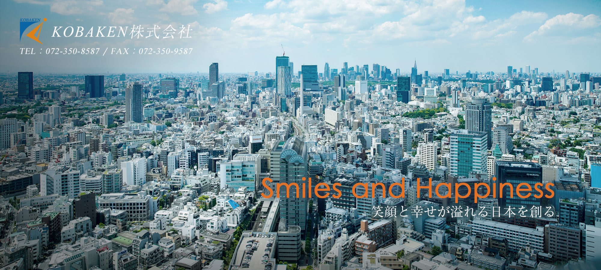 笑顔と幸せが溢れる日本を創る